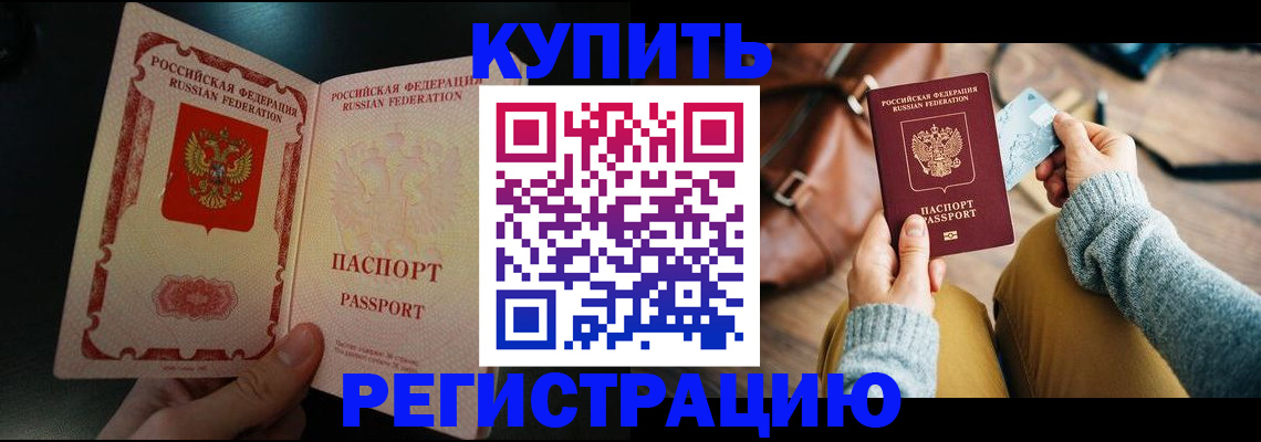 временная регистрация в квартире в Козельске