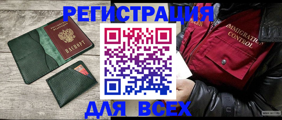 временная регистрация купить в Козельске