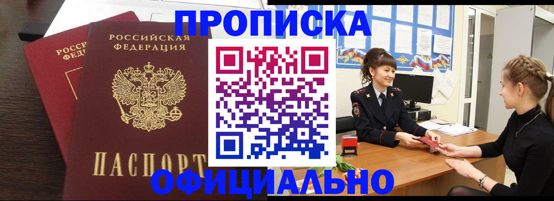 временная регистрация законно в Козельске